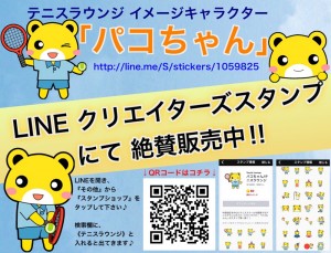 LINEスタンプPOP