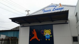 テニスラウンジが三重県四日市市にオープンします♪