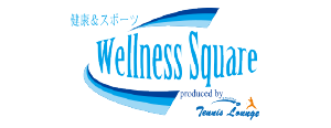 ウェルネススクエア