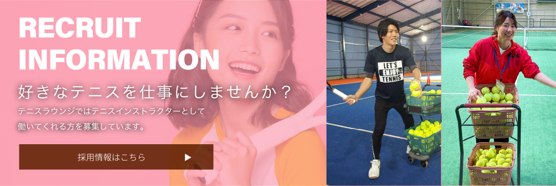 テニスラウンジ木曽川 木曽川ローンテニスクラブ