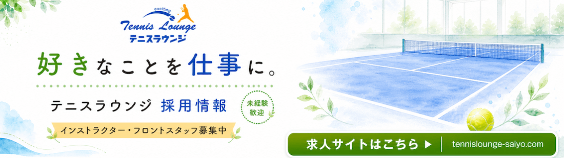 キャンペーン情報